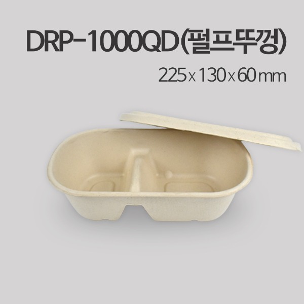 DRP-1000QD(펄프뚜껑) / 도시락,덮밥,제과,과일,샐러드 포장용기_[박스 / 500개]