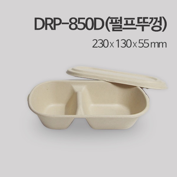 DRP-850D(펄프뚜껑) / 도시락,덮밥,제과,과일,샐러드 포장용기_[박스 / 500개]